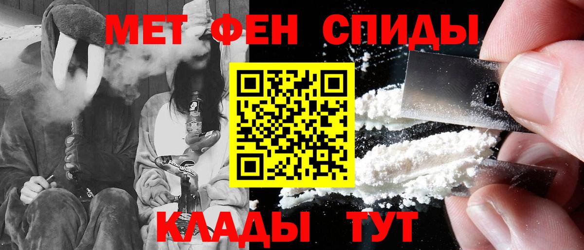АМФ Розовый  Вход с VPN  Амфетамин  mega tor  Ейск 