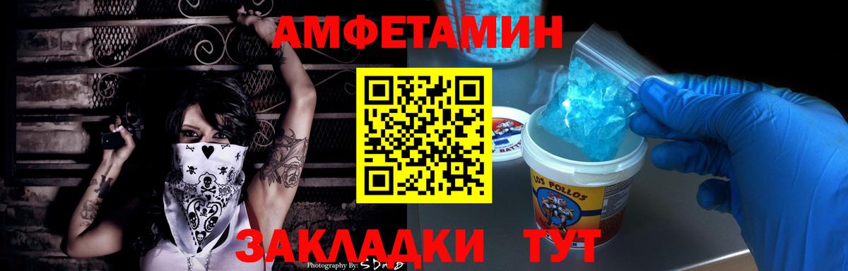 Амфетамин 97% Ейск