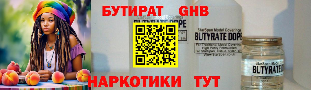 БУТИРАТ BDO  Вход с VPN  БУТИРАТ  Ейск 