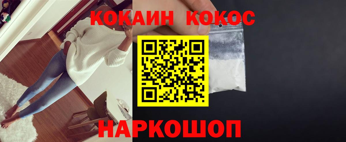 COCAIN Columbia  COCAIN Колумбийский  Вход с VPN  Cocaine  Ейск 