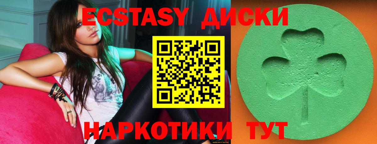 даркнет официальный сайт  ЭКСТАЗИ 280 MDMA  Вход с VPN  Ейск  Экстази 