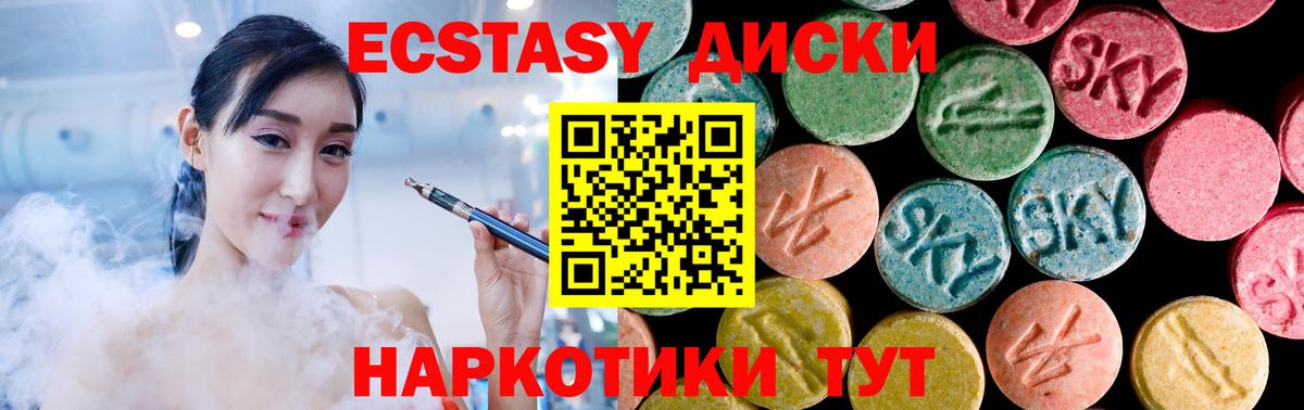 Экстази ешки Ейск