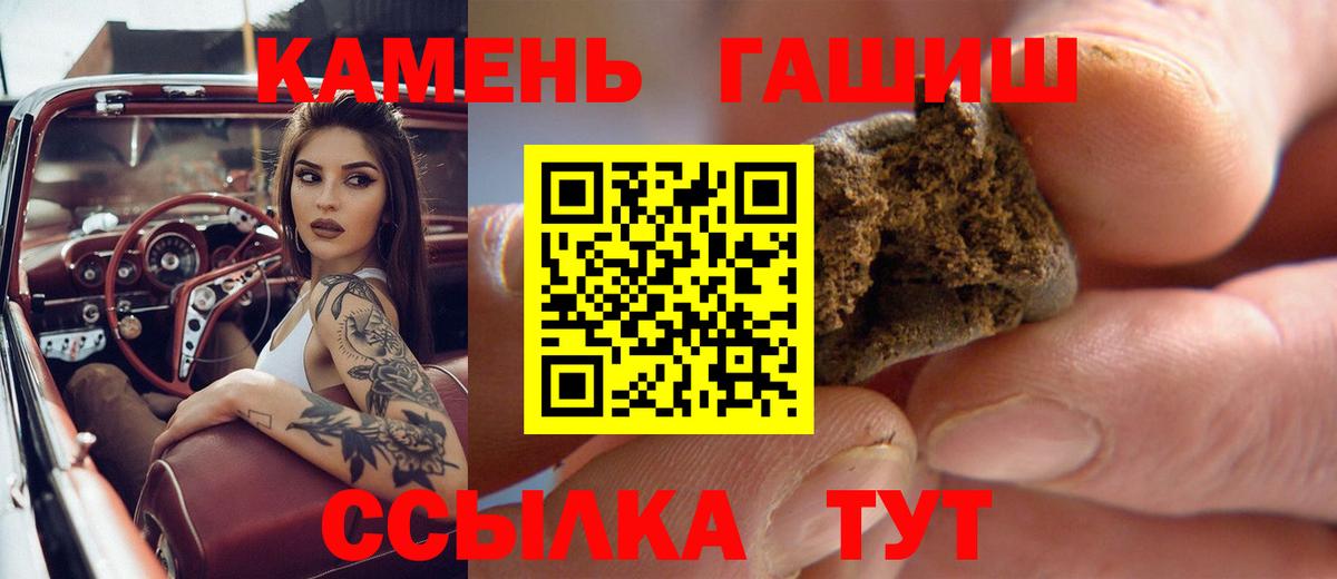 Ейск  ГАШИШ 40% ТГК  ГАШИШ Изолятор  Вход с VPN 