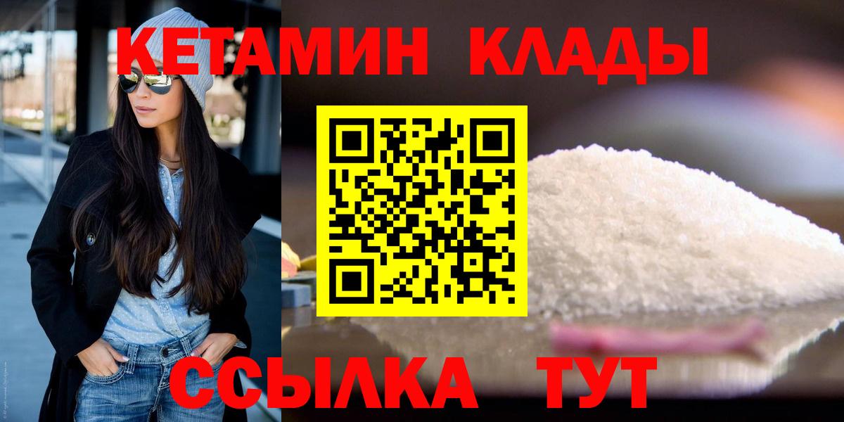 КЕТАМИН VHQ Ейск