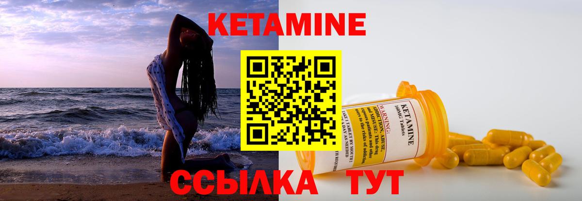 Кетамин ketamine  Вход с VPN  КЕТАМИН VHQ  гидра ССЫЛКА  Ейск 