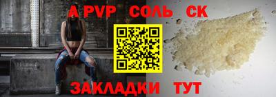 мефедрон Балаково