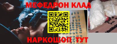 мефедрон Балаково