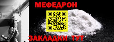 мефедрон Балаково