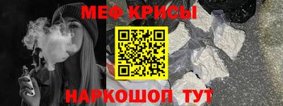 мефедрон Балаково
