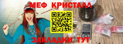 мефедрон Балаково