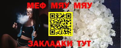 мефедрон Балаково