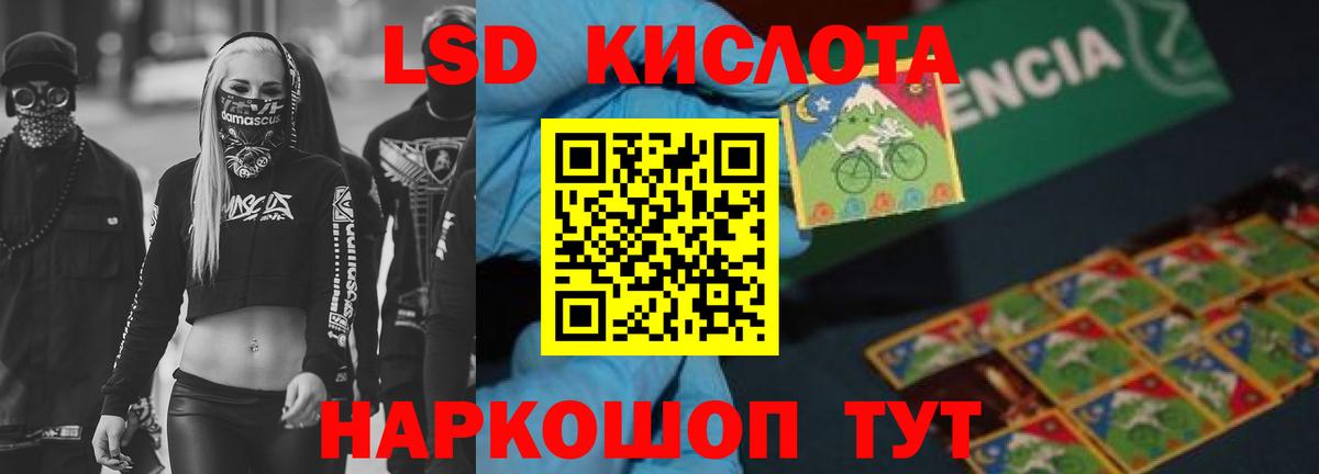 LSD-25 экстази кислота Ейск