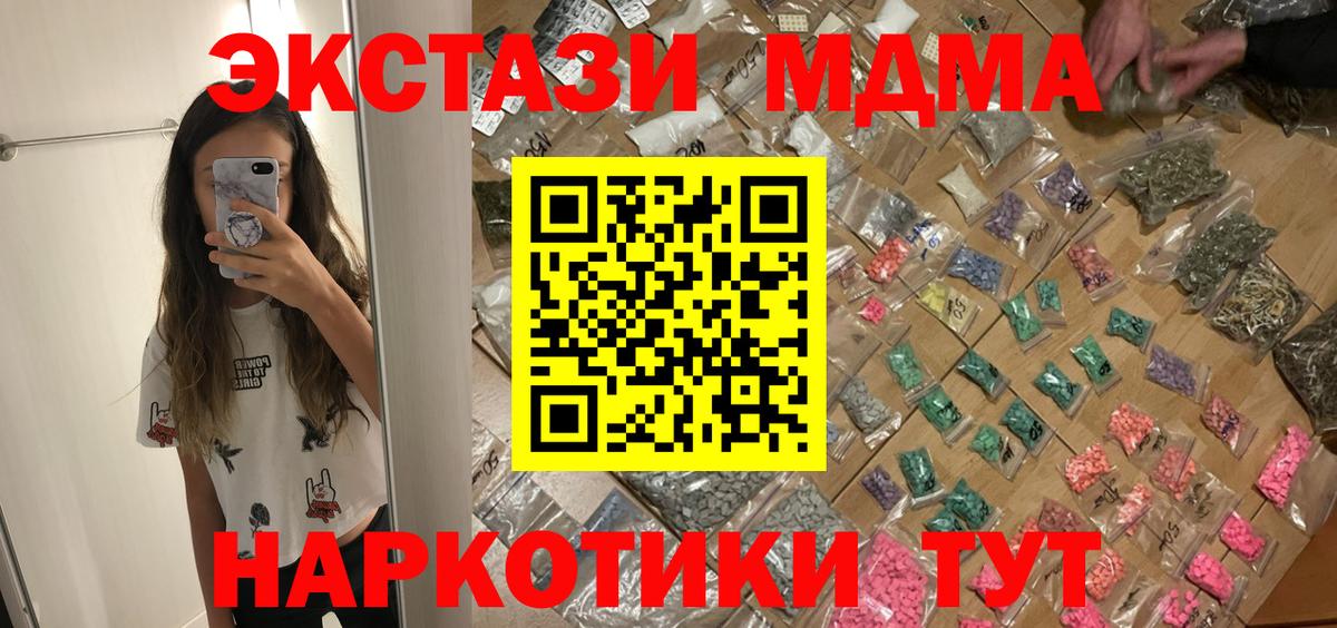 MDMA crystal Ейск