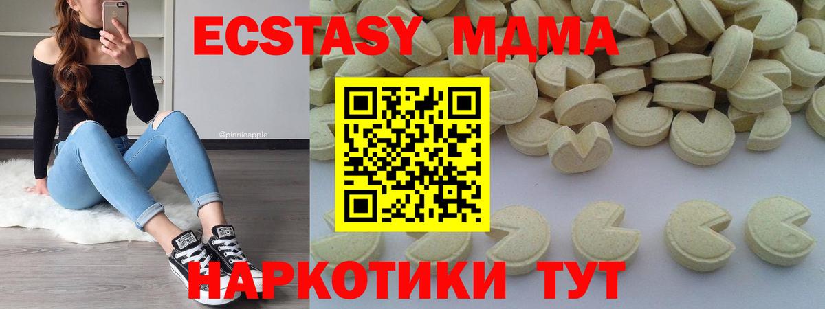 MDMA кристаллы  Вход с VPN  Ейск  МДМА  MDMA crystal 