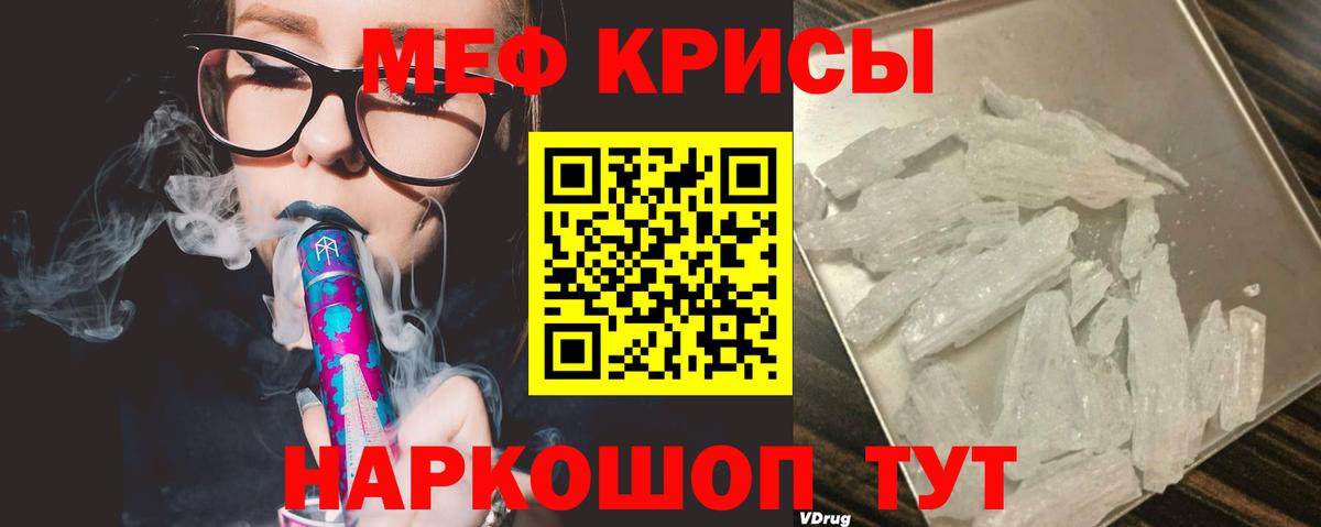 МЯУ-МЯУ мяу мяу  Вход с VPN  МЕФ  МЯУ-МЯУ мука  Ейск 