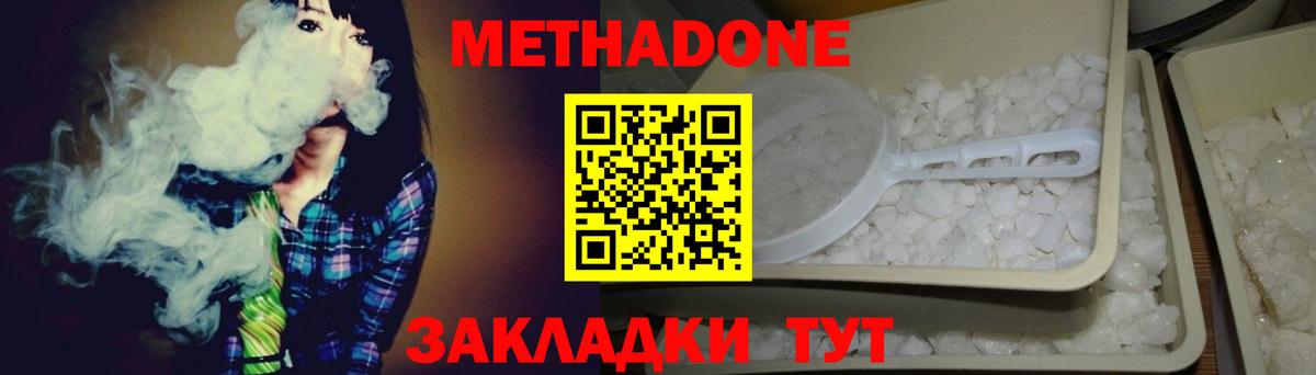 Ейск  Метадон methadone  мориарти Telegram  Вход с VPN 