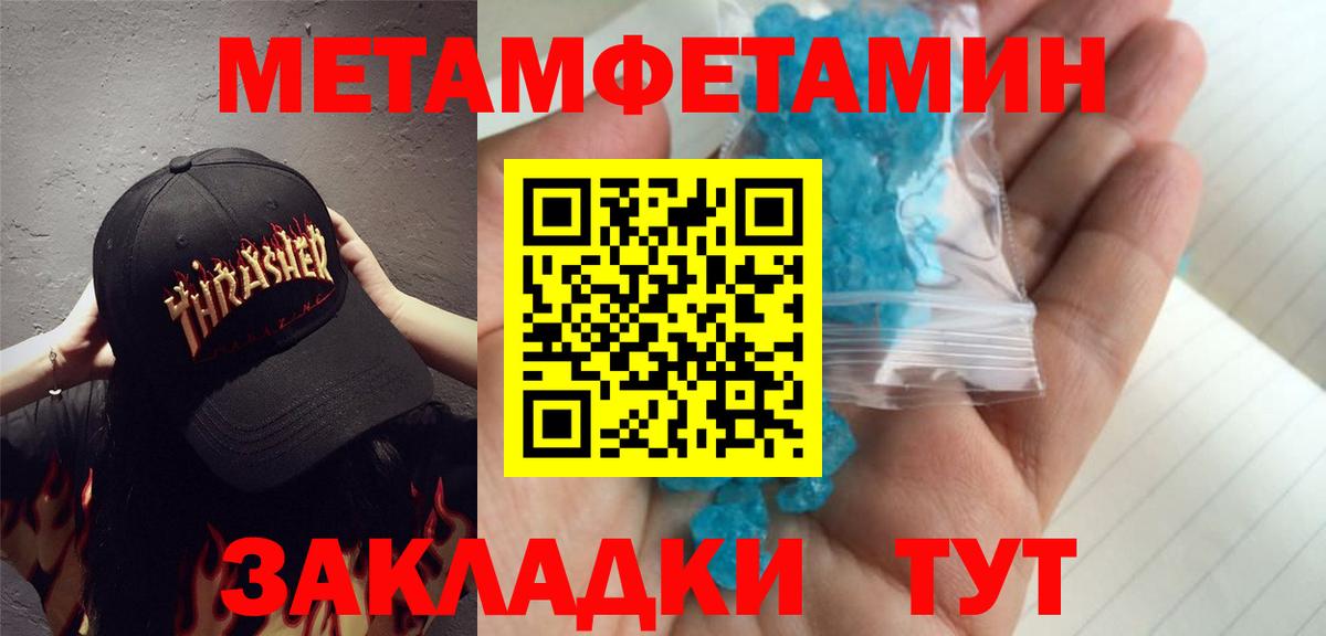 Первитин кристалл Ейск