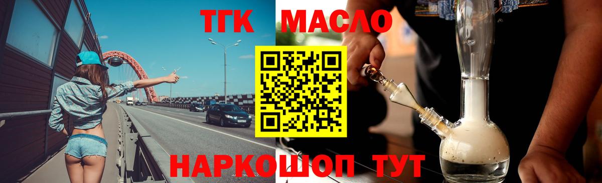 Дистиллят ТГК вейп  Вход с VPN  Ейск 