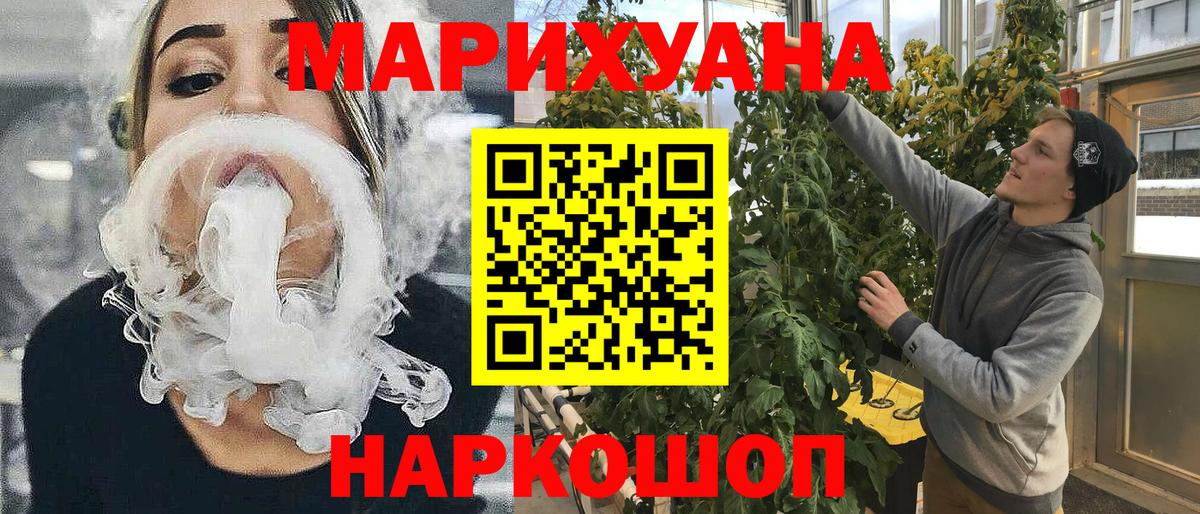 Канабис OG Kush  Вход с VPN  Ейск  Шишки марихуана марихуана  Марихуана ГИДРОПОН 